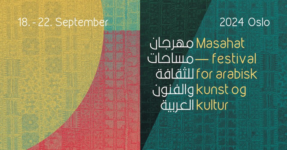 Masahat-cover–2024