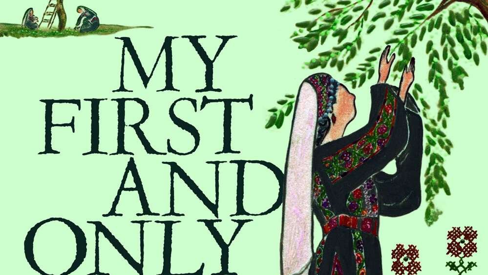 Cover of My First and Only Love by Sahar Khalifeh (Hoopoe, 2021)